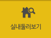 실내둘러보기