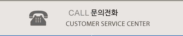전화문의