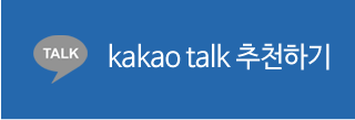 카카오톡 친구에게 알리기