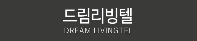 드림리빙텔